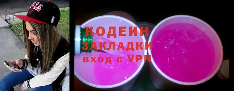 купить закладку  Нелидово  мориарти Telegram  Codein Purple Drank 