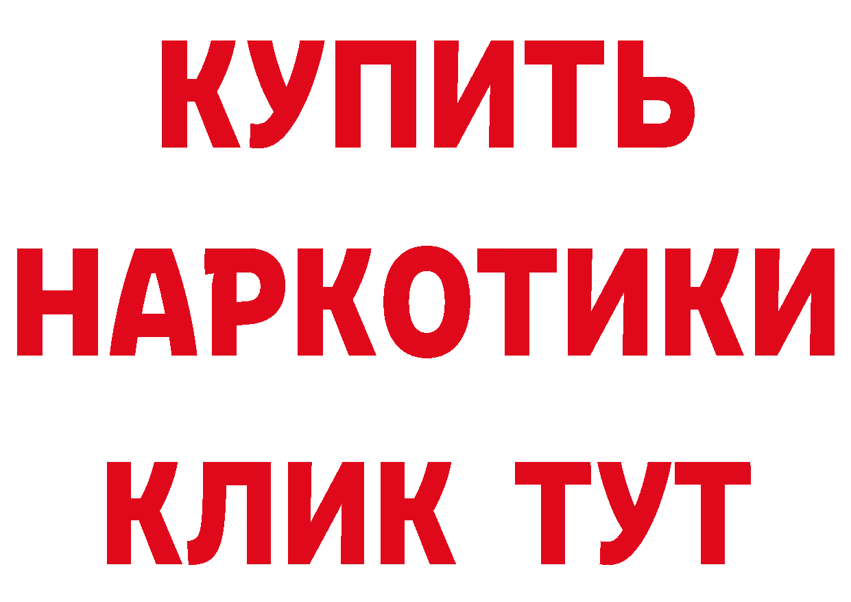 Бутират жидкий экстази ссылки это гидра Нелидово